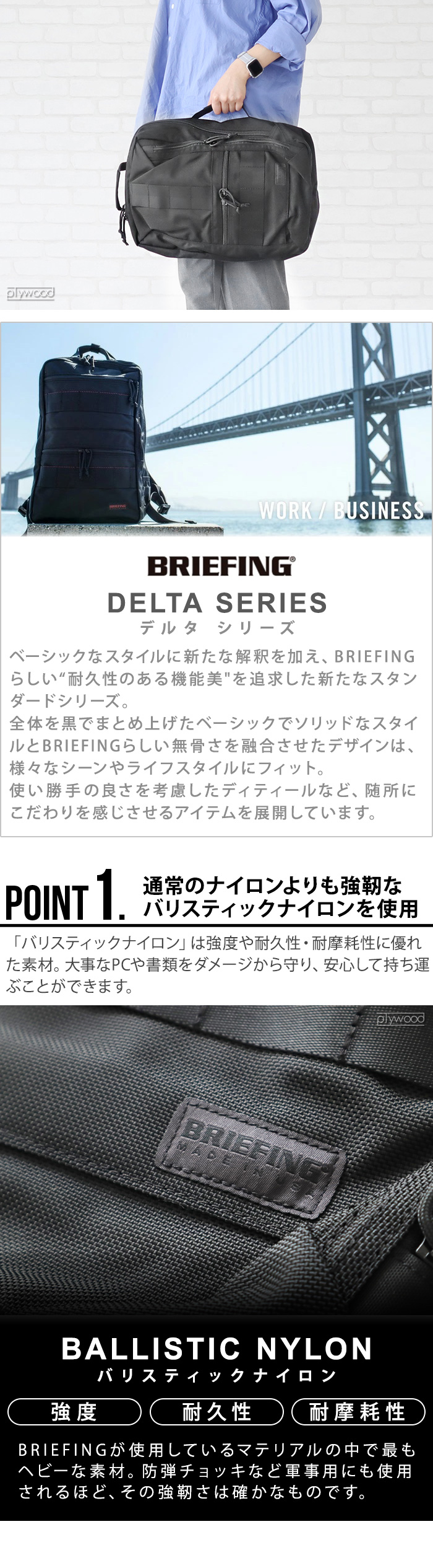 正規品 ブリーフィング デルタ オルター パック BRIEFING DELTA ALTER
