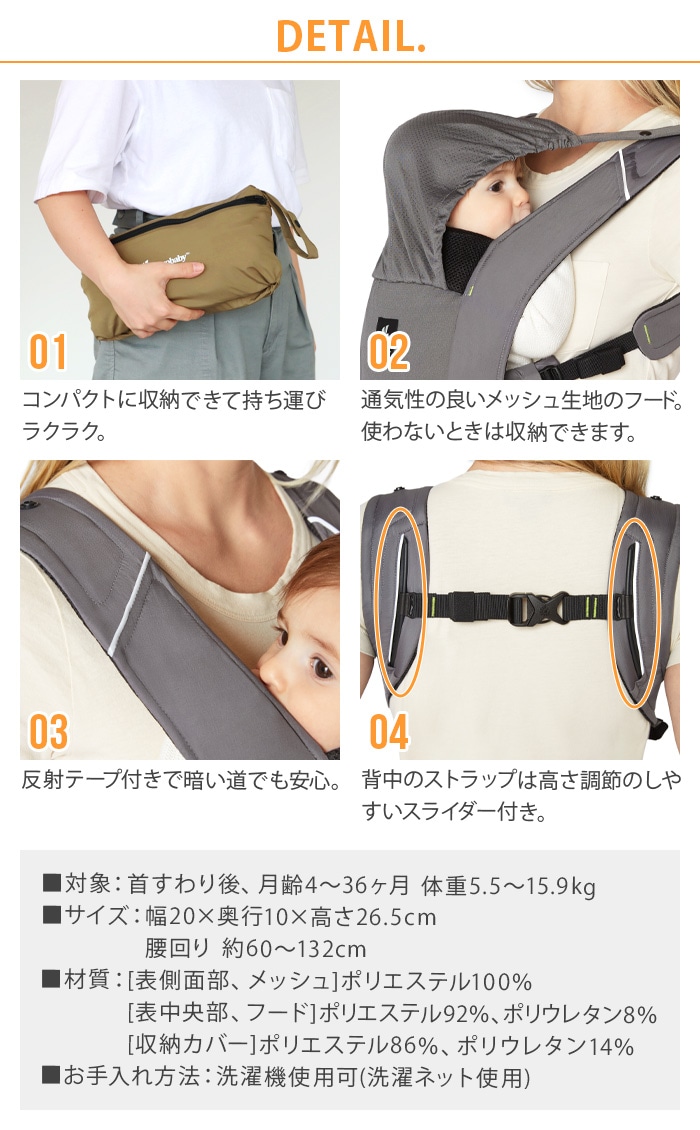 エルゴベビー アウェイ Ergobaby AWAY | 新着 | plywood(プライウッド)