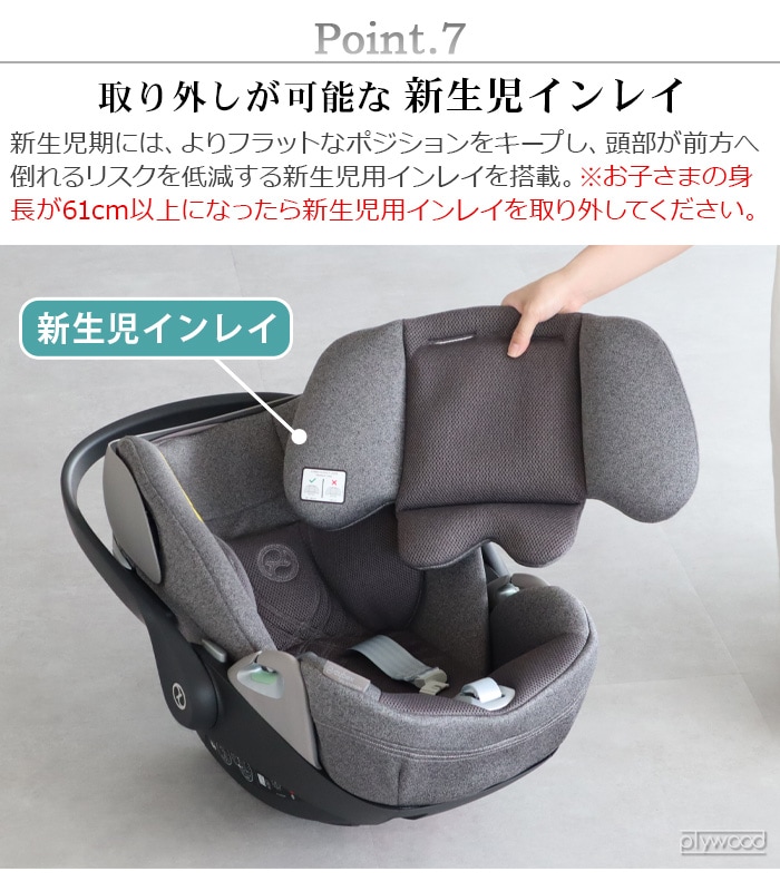 cybex Cloud T i-Size サイベックス クラウド | 送料無料 特集