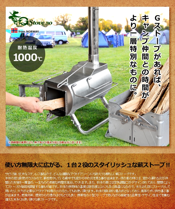 G-Stove Heat View 本体セット | 新着 | plywood(プライウッド)