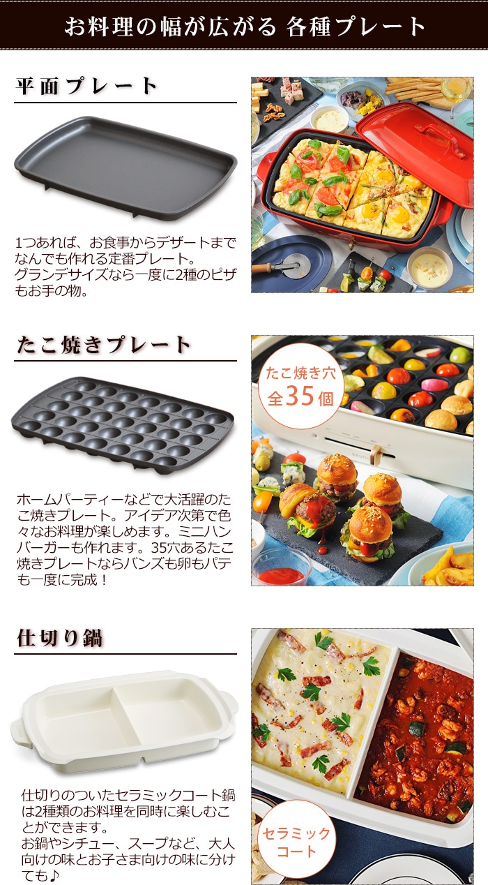10％OFF ブルーノ ホットプレート グランデサイズ (3種仕切り鍋セット