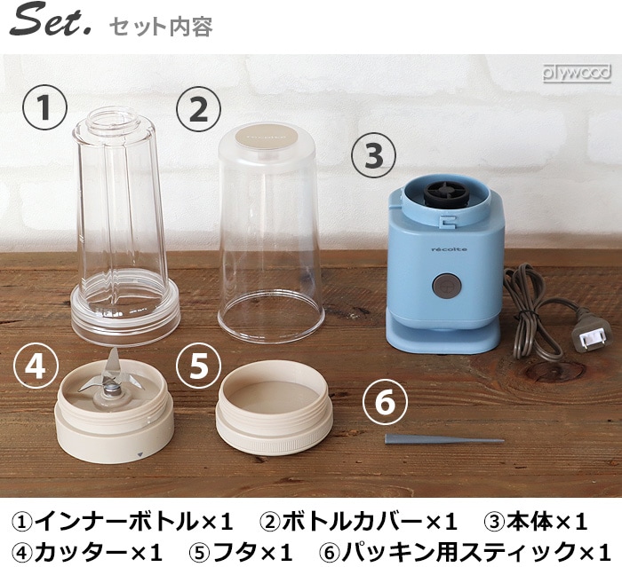 レコルト ソロブレンダー シエル RSB-4 recolte Solo Blender Ciel