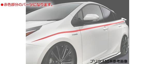 プリウスPHV専用 デコライン SilkBlazeを販売中です。カスタムパーツ