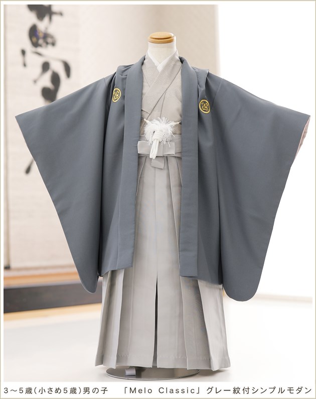 七五三 5歳 男の子 袴 着物 レンタル フルセット ブランド 100cm
