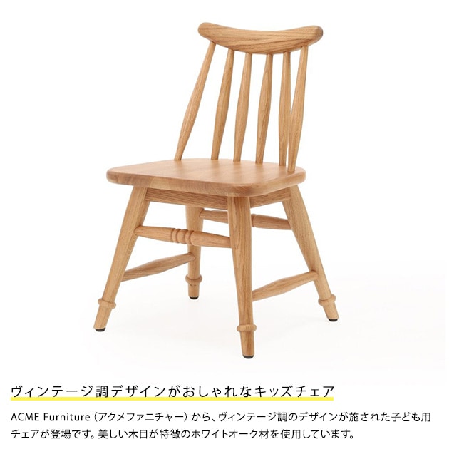 ACME Furniture アクメファニチャー ADEL Tiny Chair_Type 2 アデル