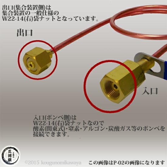 ヤマト産業 連結管 ( 銅管 ) P-03 水素など可燃性ガス用 ガス供給