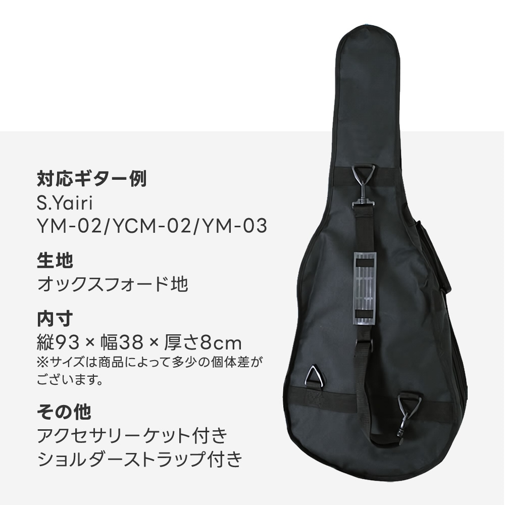 コンパクト・アコースティックギター用ソフトケース CWM-30 【S.Yairi