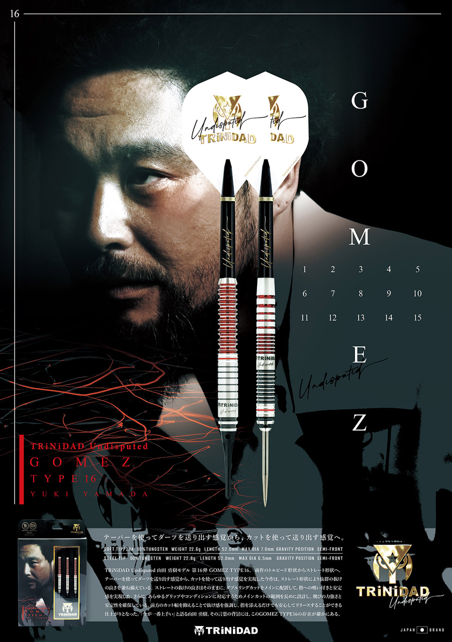 TRiNiDAD】Undisputed Gomez Type16 Yuki Yamada Model 2BA 22.6g