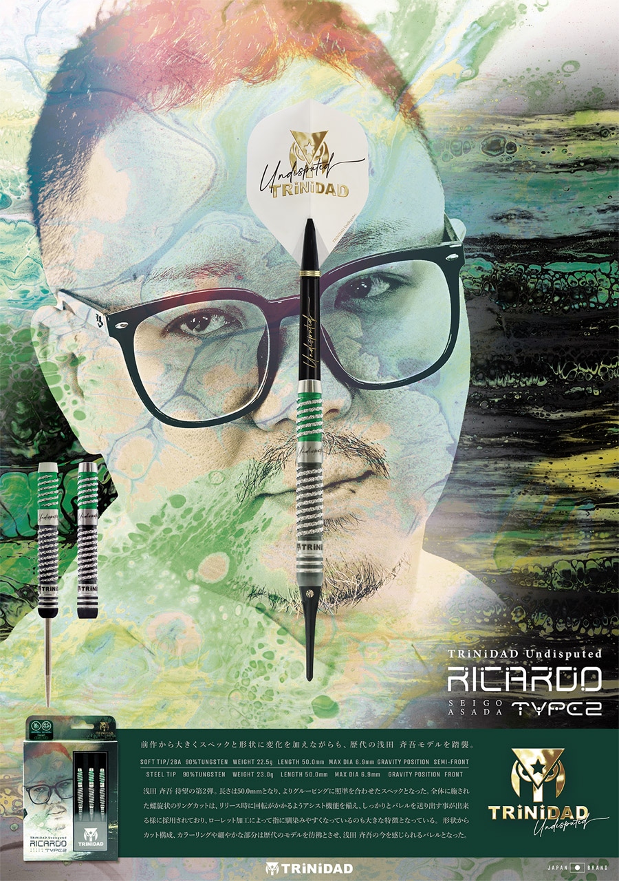 バレル【トリニダード】リカルド タイプ2 浅田斉吾モデル 2BA｜ダーツ