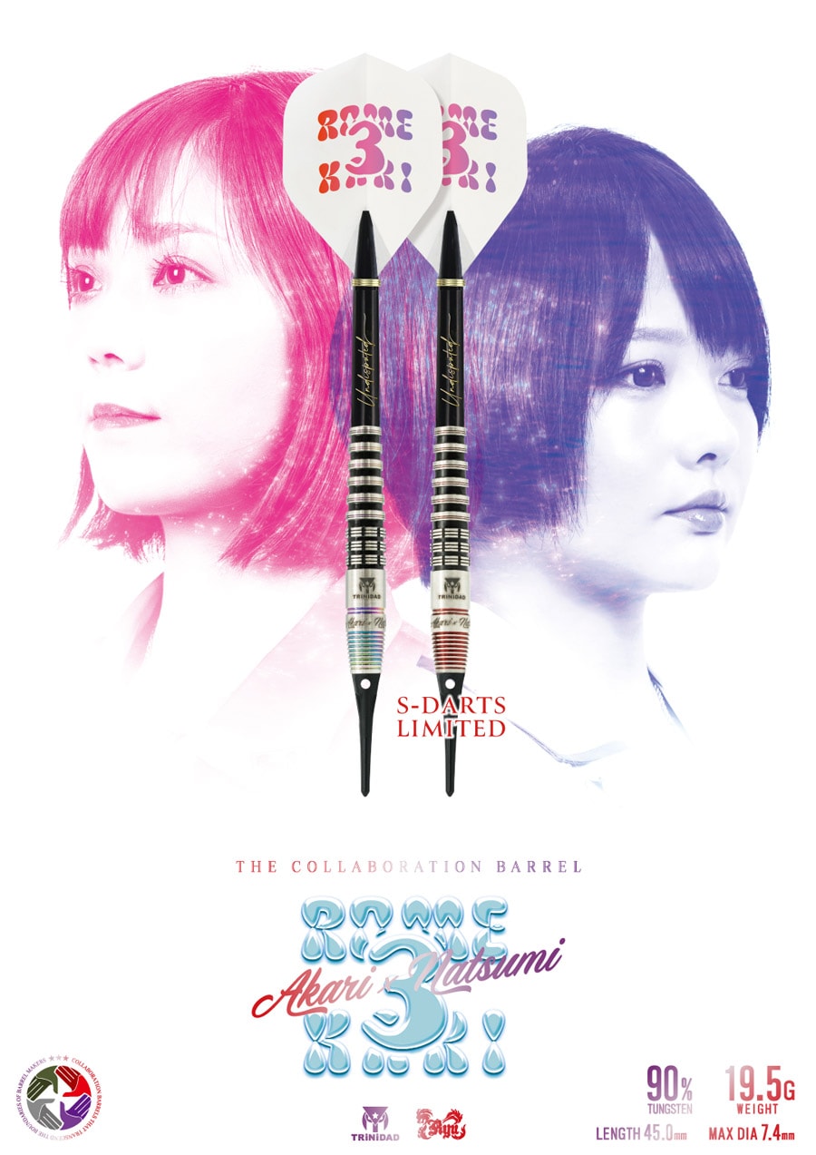 バレル【トリニダード×リュウダーツ】ロメカリ3 エスダーツ限定モデル