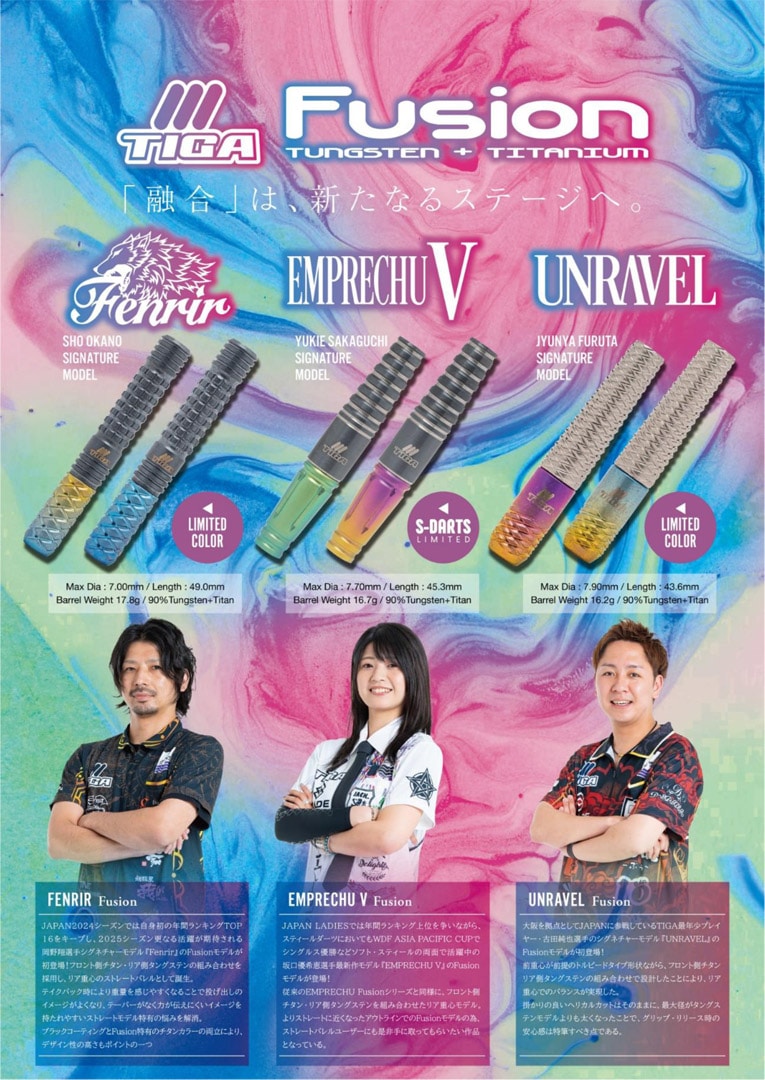 バレル【ティガ】エンプレチュ5 フュージョン 坂口優希恵モデル