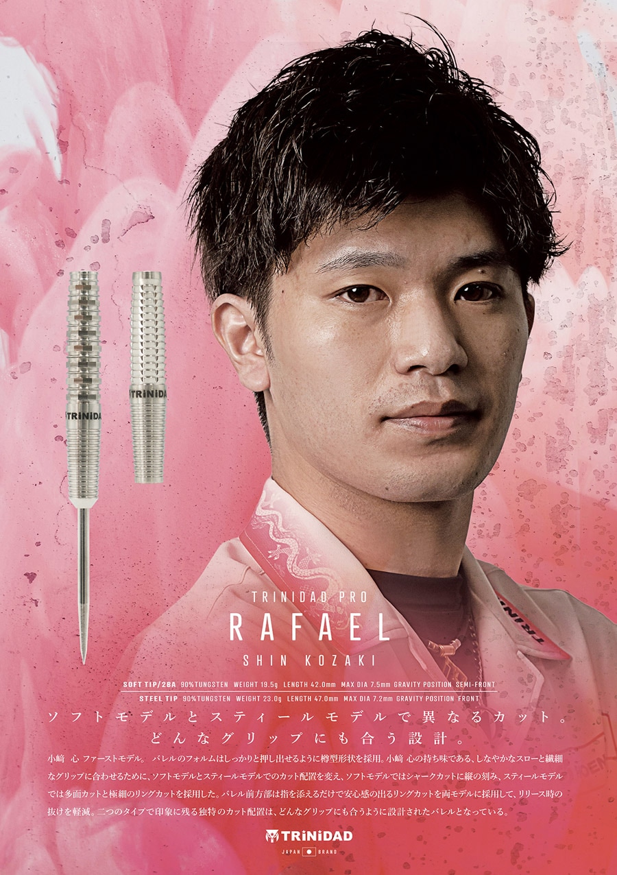 バレル【トリニダード】ラファエル 小崎心モデル 2BA｜ダーツ用品は
