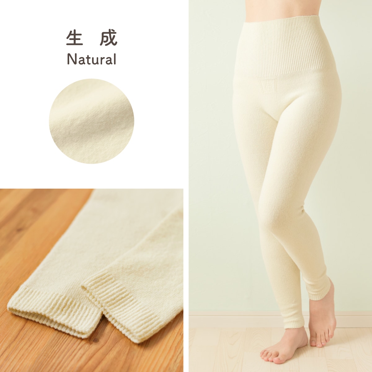 クィーンウールシルク 無縫製 腹巻スパッツ | すべての商品 | | 肌に