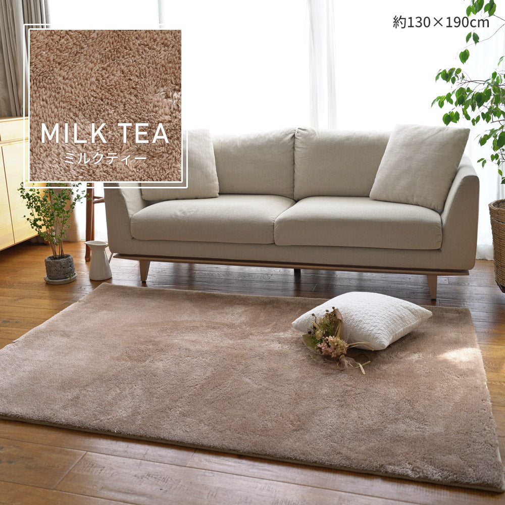 洗えるマイクロファイバーラグ ナチュラルカラーでお部屋にあわせ