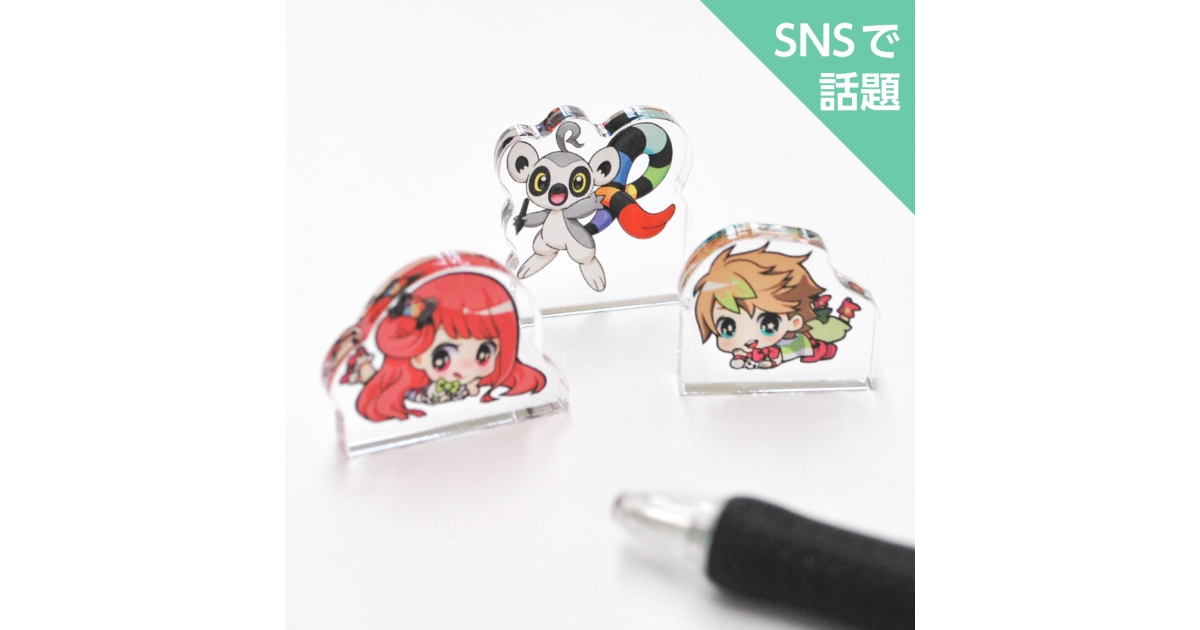 ちょこんとミニミニアクスタ | オリジナルグッズ・アクリル・缶バッジ