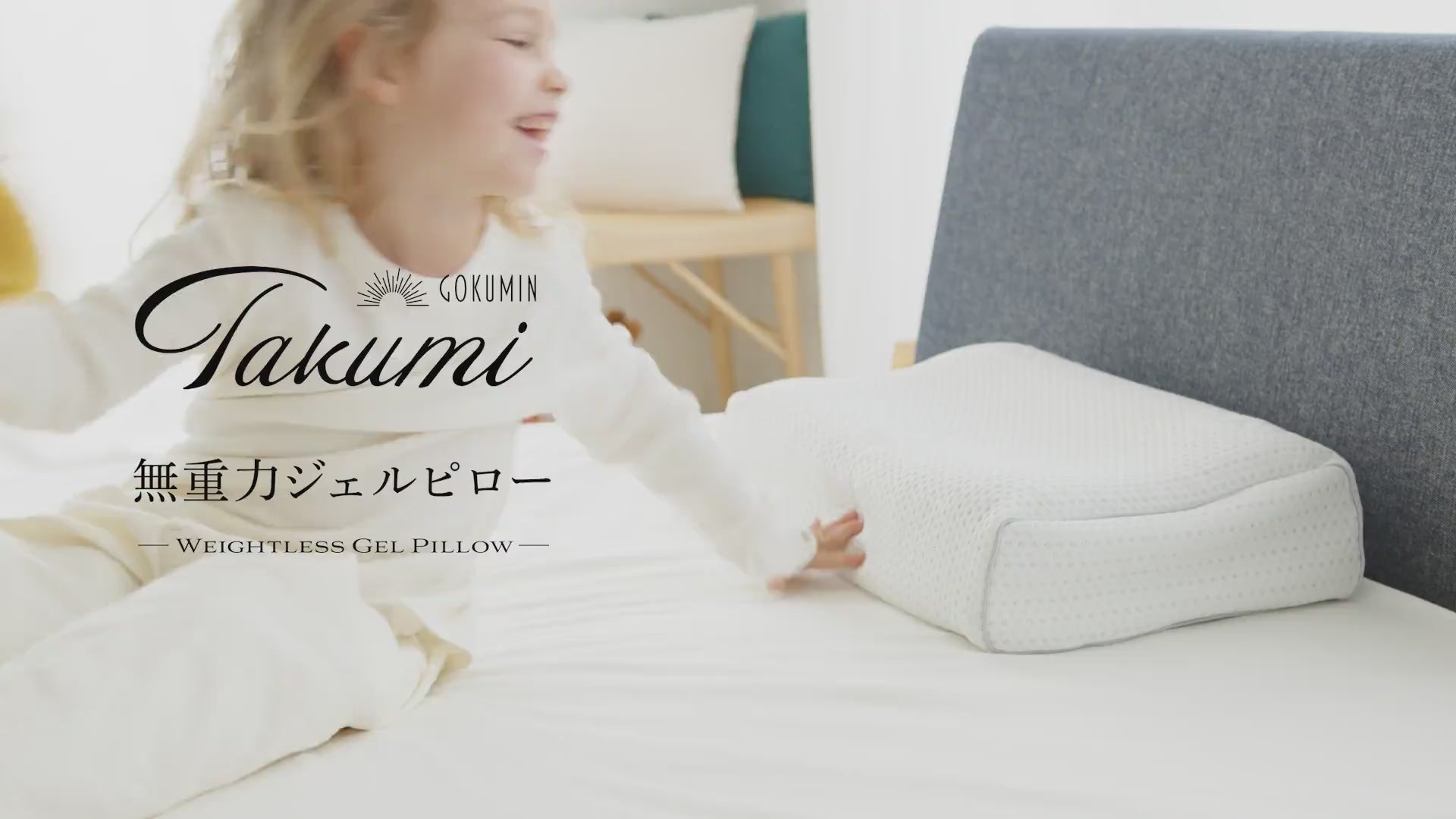 新感覚ジェル素材！オーダーメード級の高さ調整 】無重力ジェルピロー