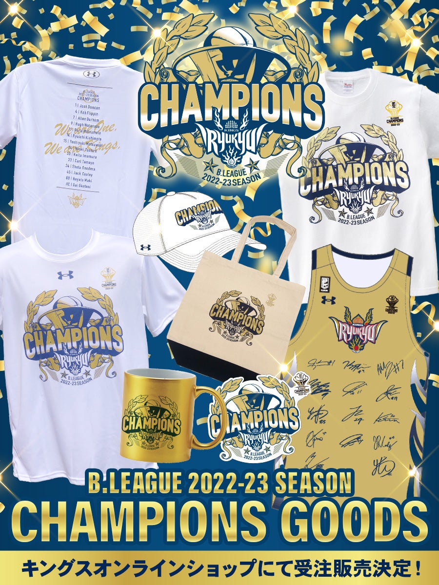 2022-23チャンピオングッズ | 琉球ゴールデンキングス