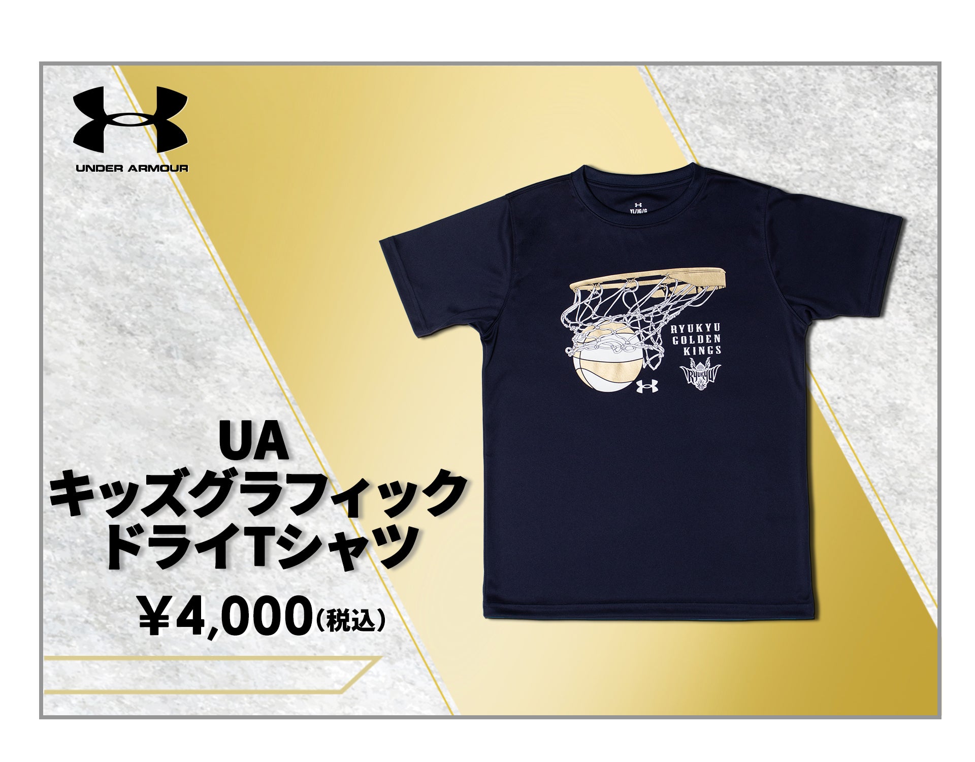 Under Armour 琉球ゴールデンキングス ユニフォーム L 45 Under Armour