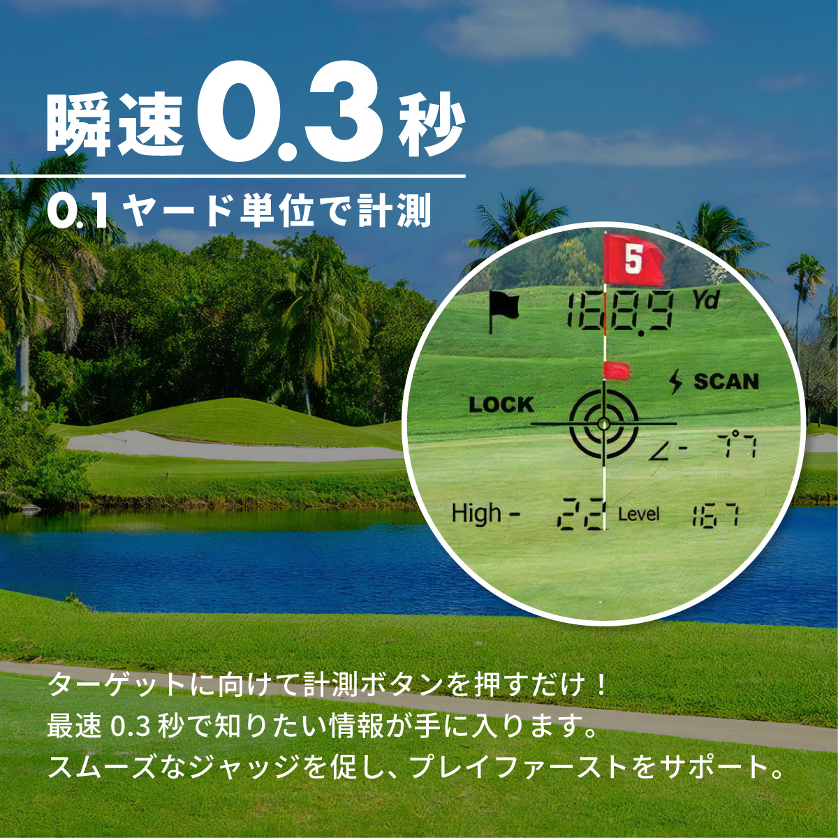 Golf Utilties ゴルフユーティリティーズ レーザーアキュラシー