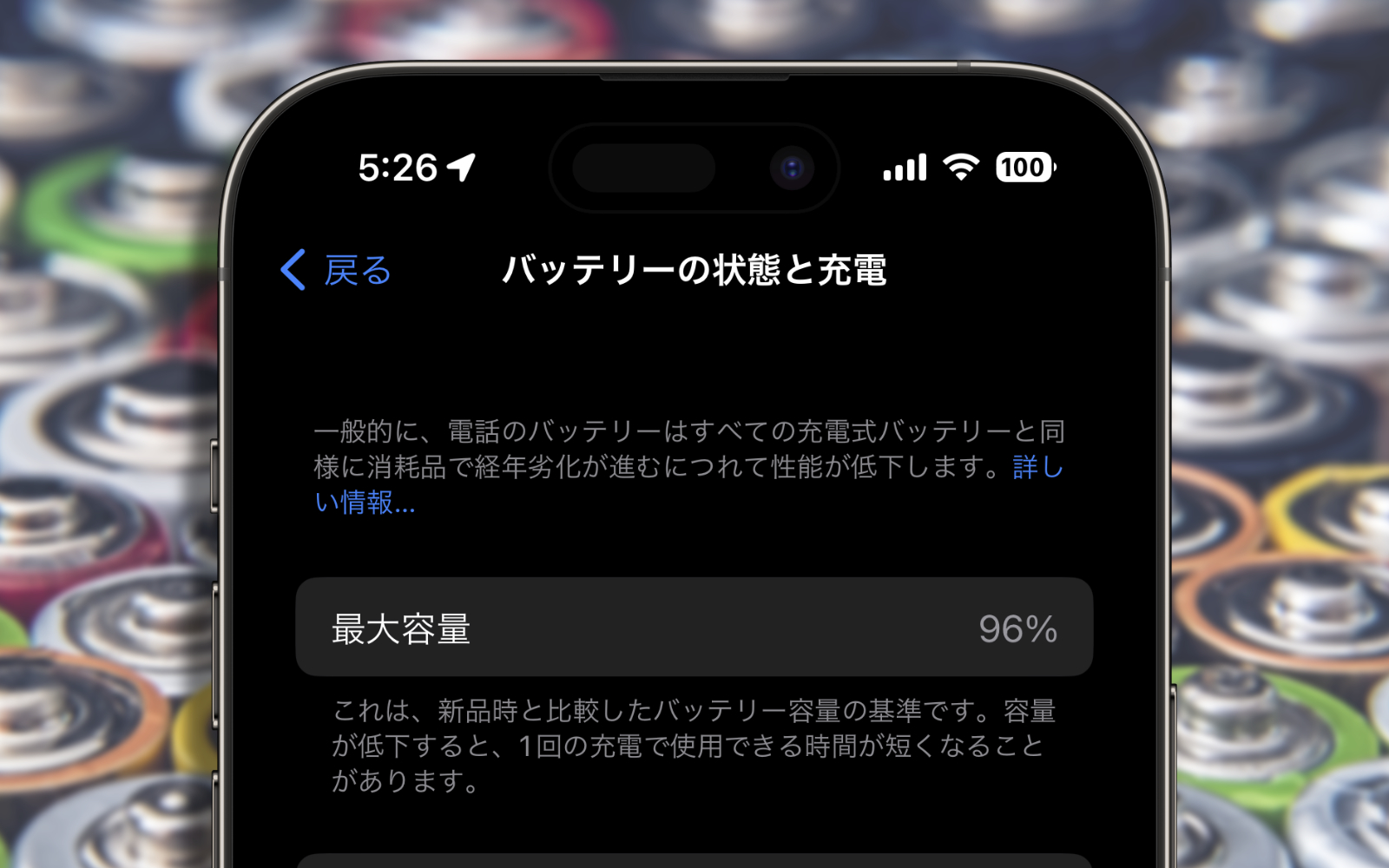 みんなどう？iPhone 14 Proのバッテリー、「劣化スピードが早すぎる