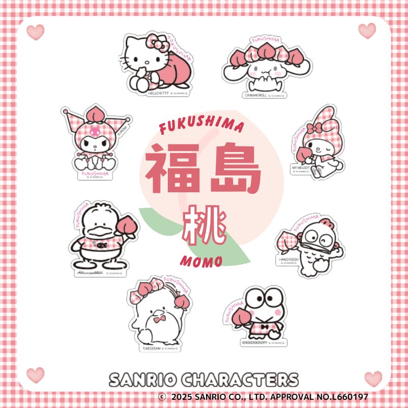 マイメロディに関するご当地サンリオキャラクターズ | あすなろ舎