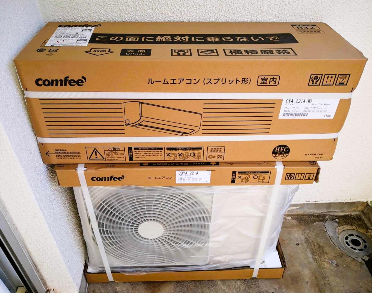 Amazonで購入したComfee'エアコンCYA-221A(W)、実は東芝エアコンとほぼ