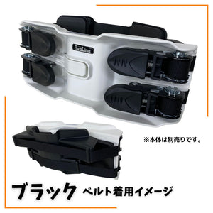 交換品】リアライン・コア用ベルト – GLAB.ショップ