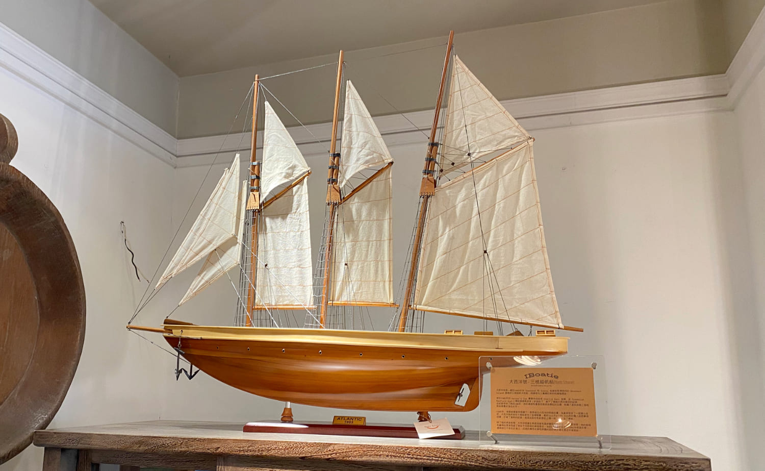 大西洋號– 三桅縱帆船(Atlantic Schooner ) | 手工模型船3️⃣9️⃣ 號