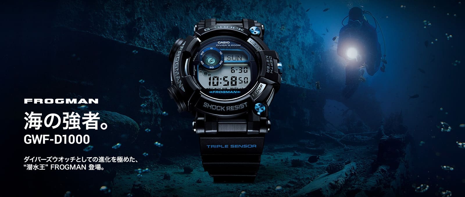 MASTER OF G - SEA - FROGMAN - GWF-D1000 | G-SHOCK 腕時計