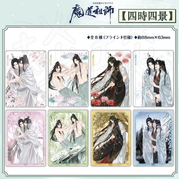 琰琰東京代購】預購日版魔道祖師AJ2026 四時四景收藏卡組魏無羨藍忘機