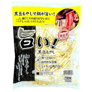 サラダコスモ 黒豆もやし 200g Green Beans | グリーンビーンズ by AEON