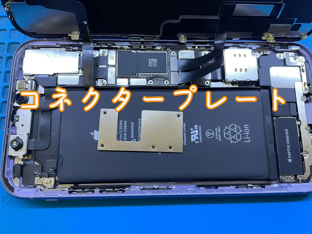 iPhone11 画面縦線修理 太田 | iPhone修理service 群馬のiPhone/iPad