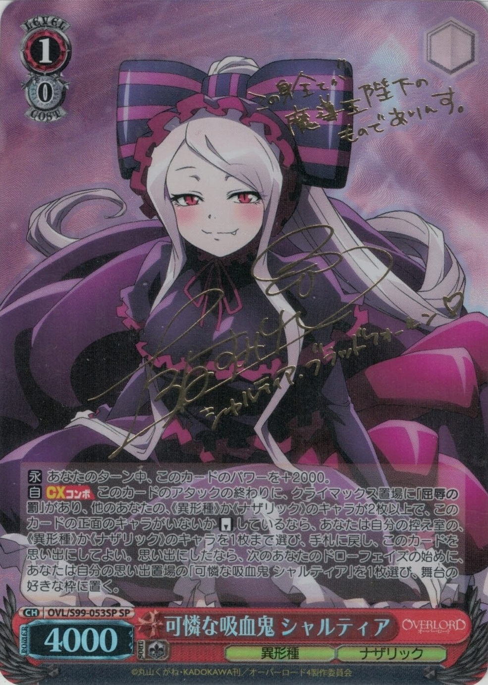 グランドパンダキャニオン / オーバーロード Vol.2【S99】