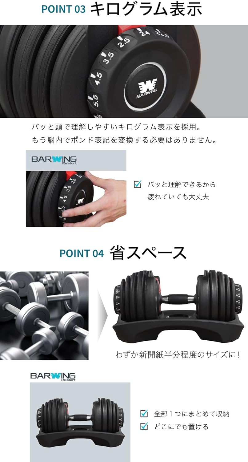 月額2,980円レンタルプラン：BARWING バーウィング 可変式ダンベル