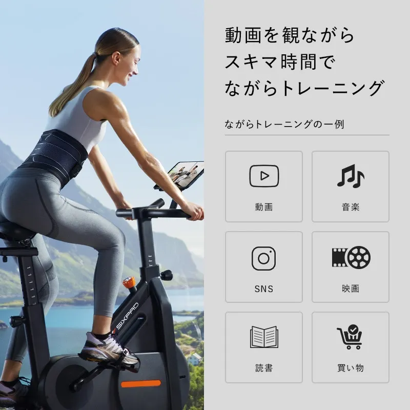 SIXPAD The Bike Smart（黒）｜トレーニングマシンのレンタルとリース