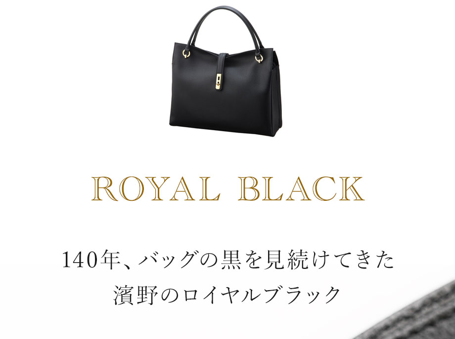 グレース ディライトトート ロイヤルブラックA4収納 トートバッグ