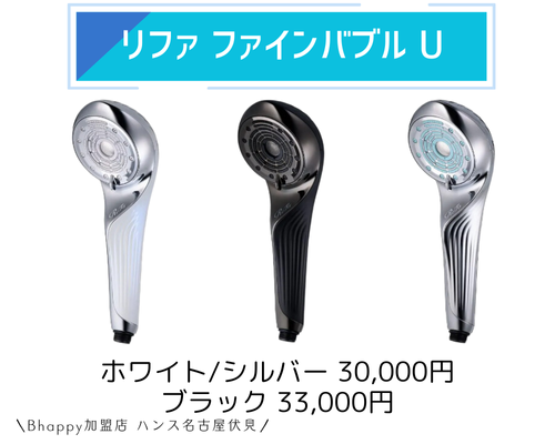 ReFa FINE BUBBLE U/ リファファインバブルU | ReFA リファ 正規取扱店