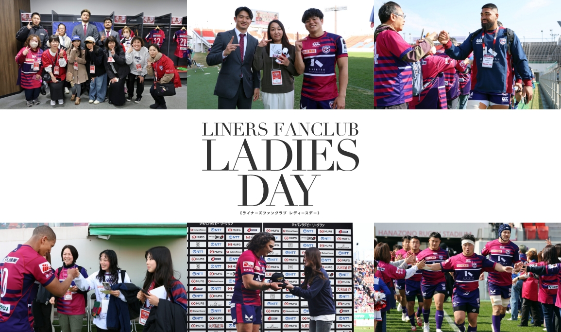 ニュース - 花園近鉄ライナーズ