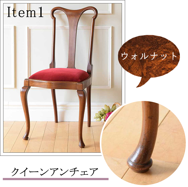 英国アンティーク家具の足先「パッドフット」とは？【公式