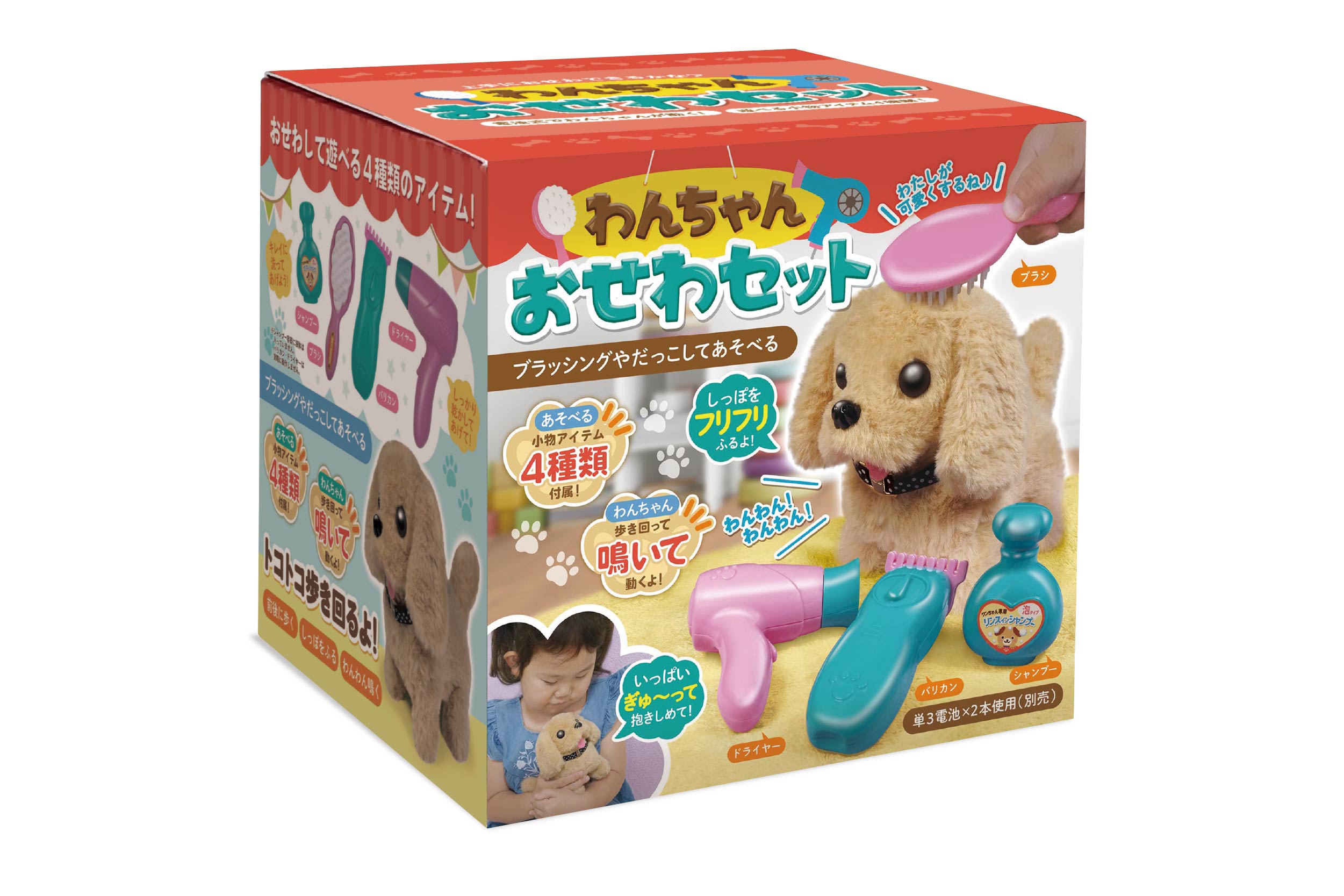 わんちゃんおせわセット | 株式会社ハック