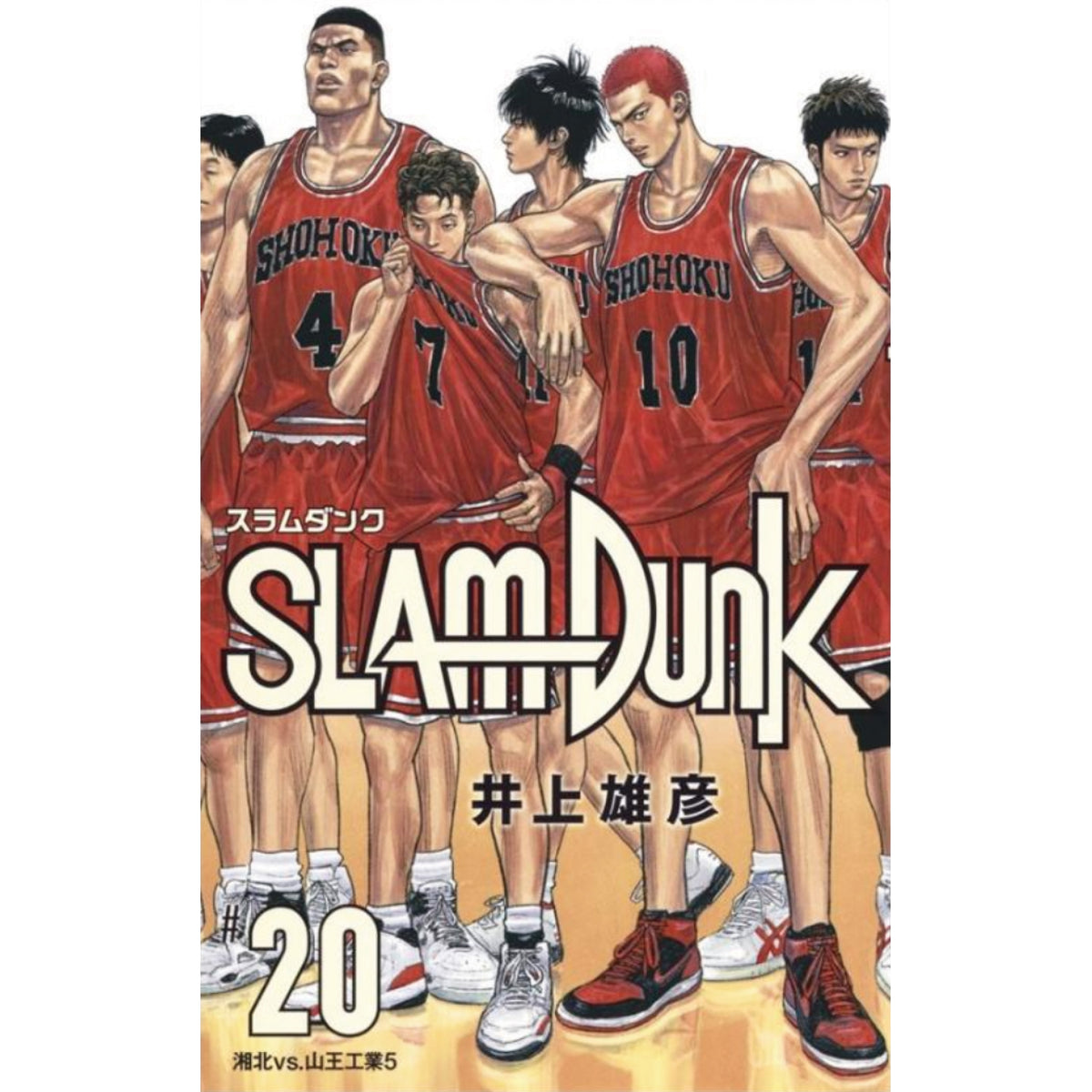 SLAM DUNK Newly Revised Edition Complete Set (All 20 Volumes