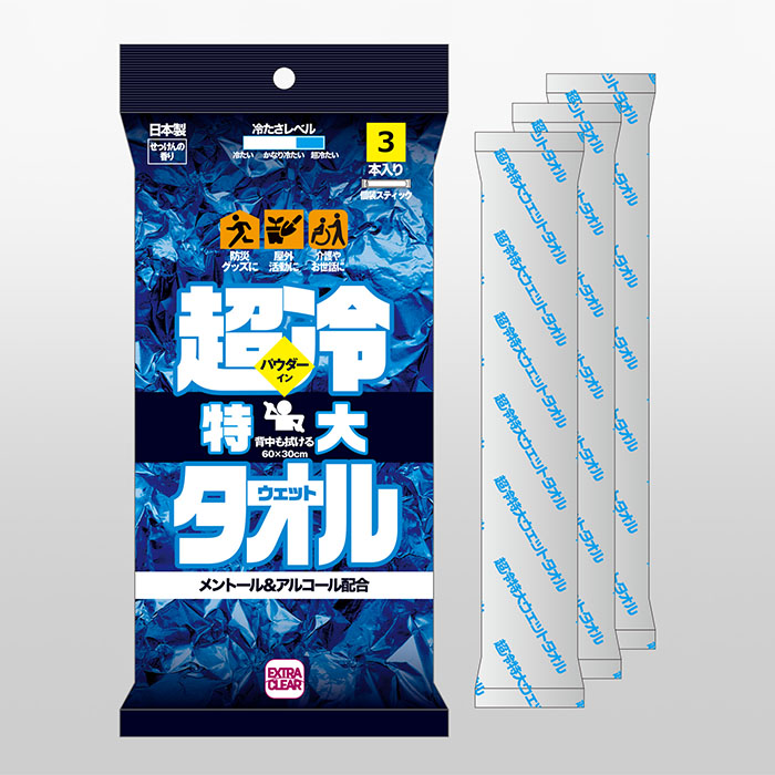 EXC超冷大判ウェットタオル3 | HADARIKI PLUS株式会社 ～ハダリキ～