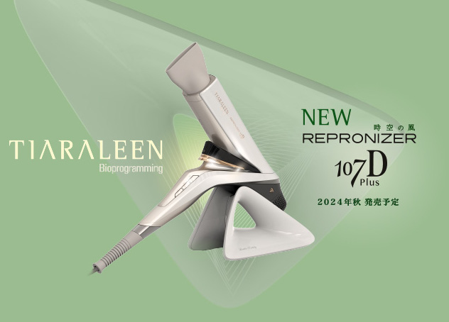 レプロナイザー 107D plus / hairmake HANA