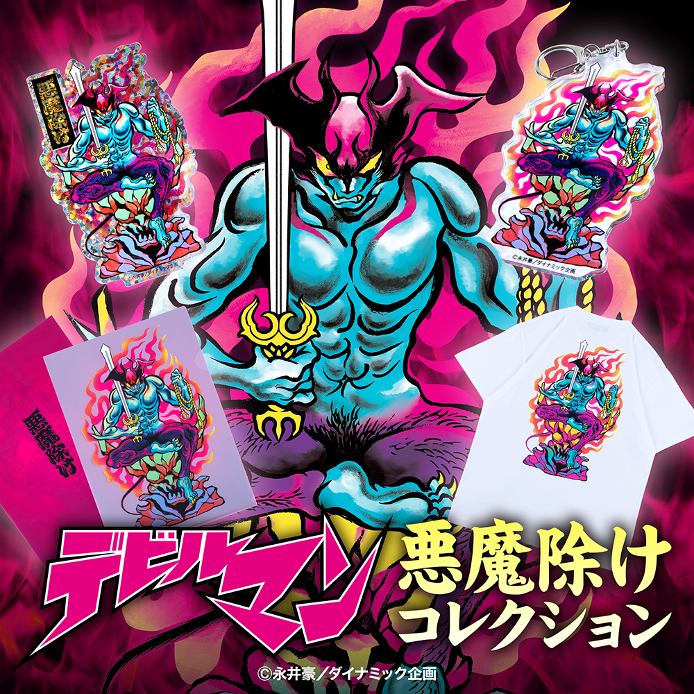 ☆商品情報☆「悪魔除不動尊図」で悪魔除けしよう！ プリズム仕様で