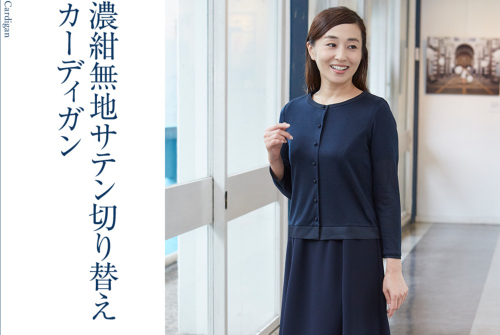 純日本製 純国産 お受験専門店がプロデュースしたお受験シリーズ! お