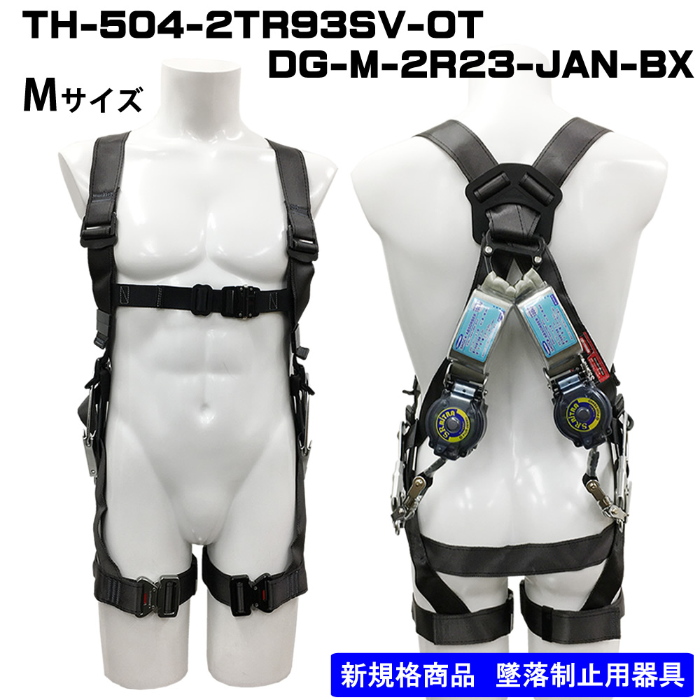 藤井電工】【メーカー取寄商品】フルハーネス2丁掛け（ダブル