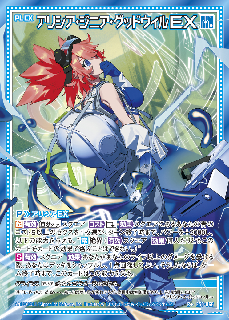 Z/X カードリスト