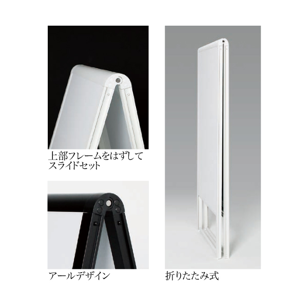 A型スタンド看板240 900×1200 屋外 両面 折りたたみ 白黒｜看板・印刷