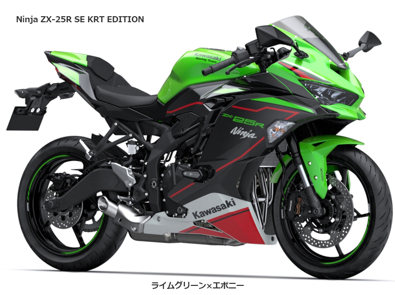 新車 22 KAWASAKI Ninja ZX−25R SEはとや(HATOYA