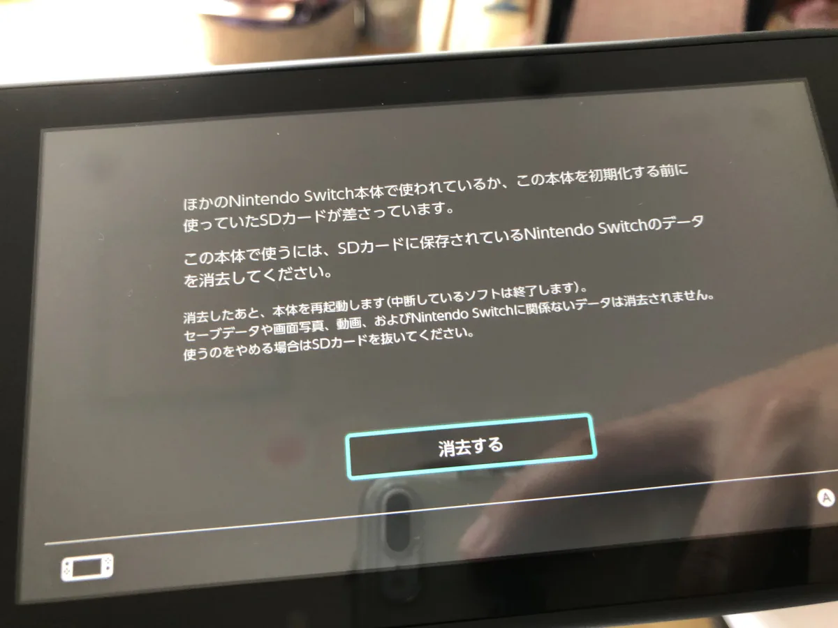 2台目 Nintendo Switch を購入して最初に設定したこと | hayase.tvブログ